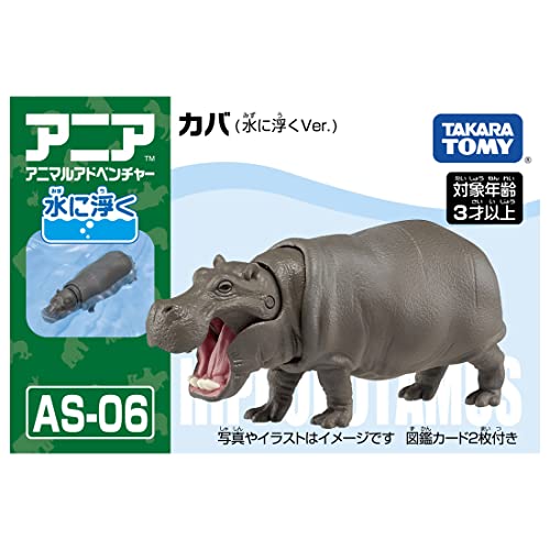 Takara Tomy Ania AS-06 Hippo (Floating Ver.) Animal figure from